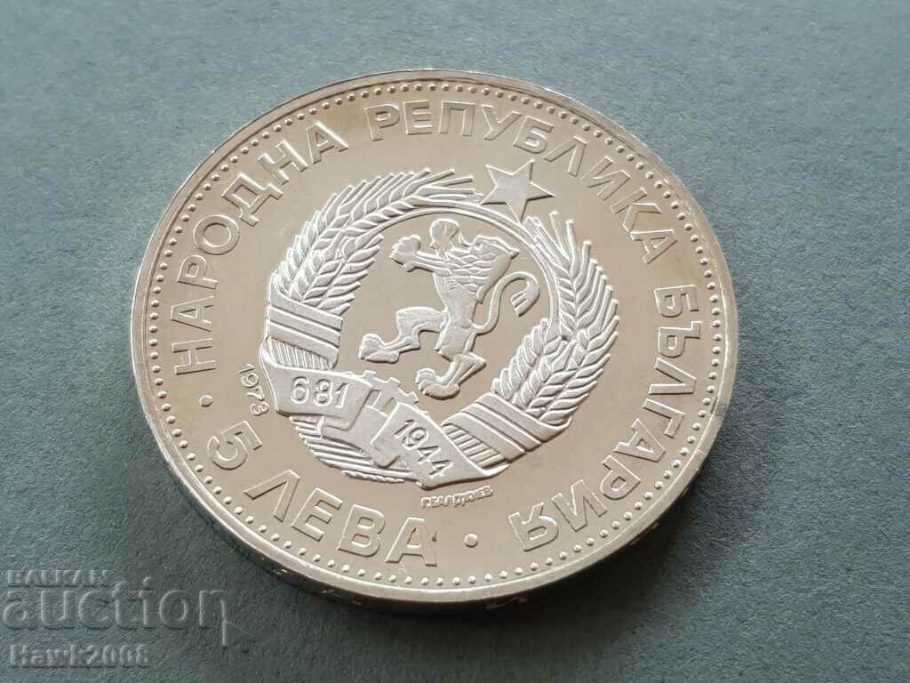 5 BGN 1973 year 100 years since the hanging of Vasil Levski - 6