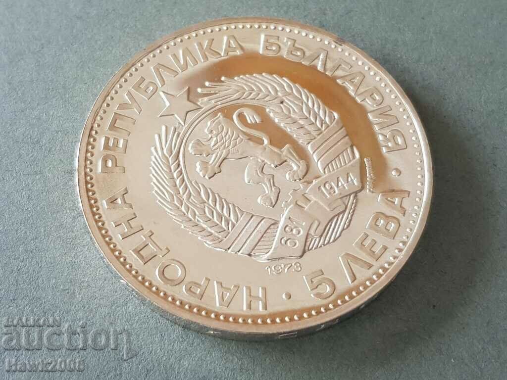 5 BGN 1973 year 100 years since the hanging of Vasil Levski - 7