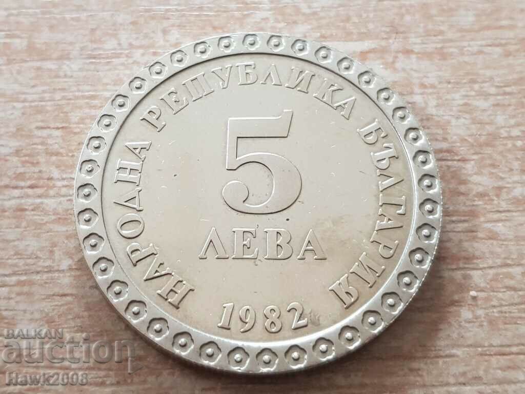 Delivery of 5 BGN 1982 100 years since the birth of Vladimir Dimitrov Maisto Delivery of 5 BGN 1982 100 years since the birth of Vladimir Dimitrov Maisto