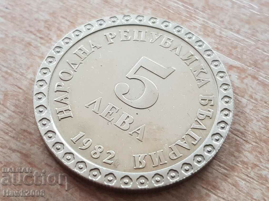 5 BGN 1982 100 years since the birth of Vladimir Dimitrov Maisto - 5 5 BGN 1982 100 years since the birth of Vladimir Dimitrov Maisto - 5