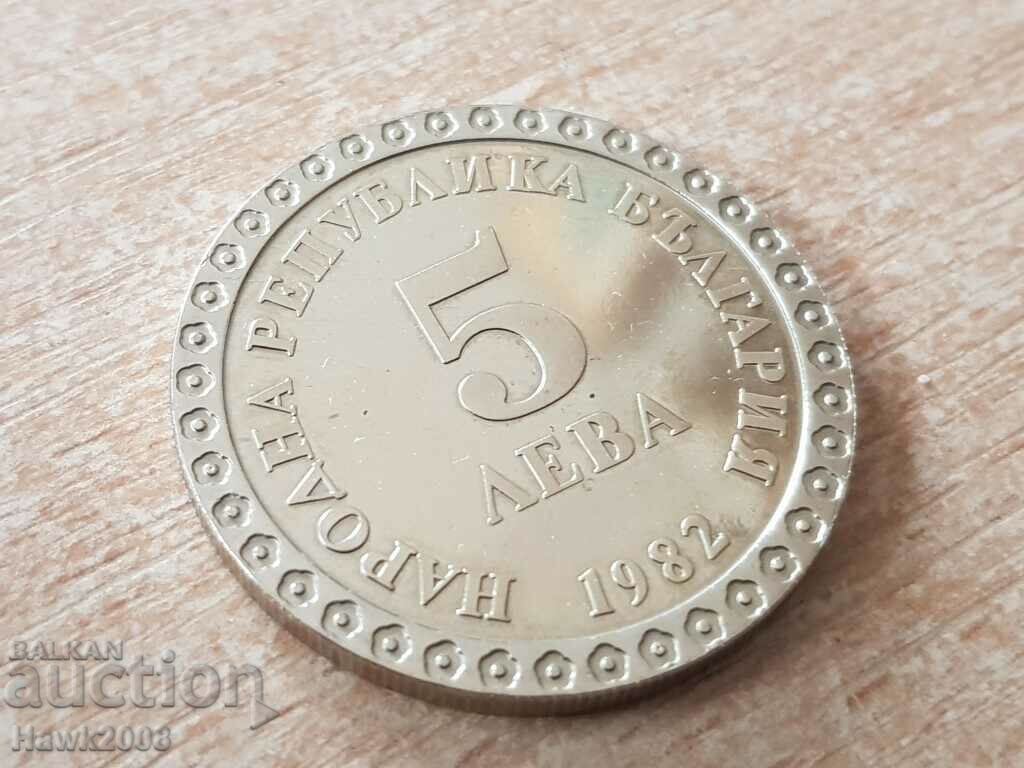 5 BGN 1982 100 years since the birth of Vladimir Dimitrov Maisto - 6 5 BGN 1982 100 years since the birth of Vladimir Dimitrov Maisto - 6