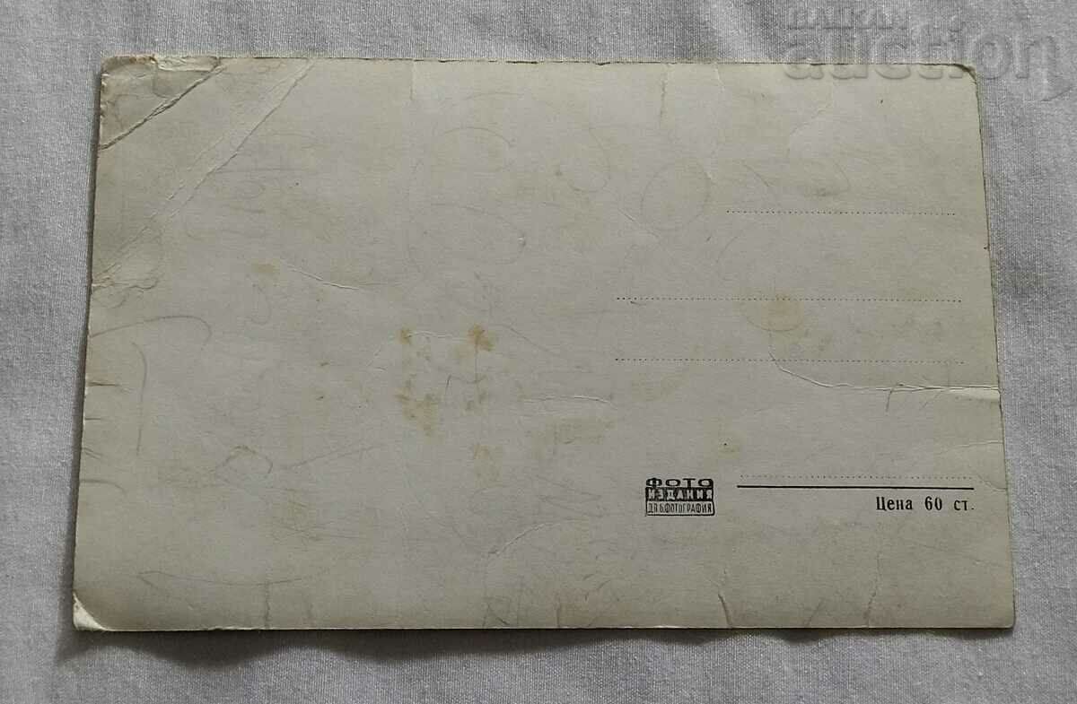 STARA ZAGORA SU "G. MILEV" 1957. P.K. with price 1.00 BGN | € 0.51 STARA ZAGORA SU "G. MILEV" 1957. P.K. with price 1.00 BGN | € 0.51