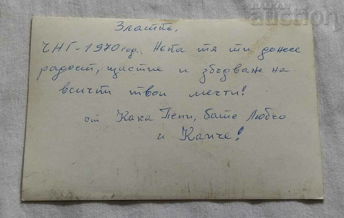MOMIN PROHOD MOSAIC P. K. 1969 with price 1.40 BGN | € 0.72 MOMIN PROHOD MOSAIC P. K. 1969 with price 1.40 BGN | € 0.72
