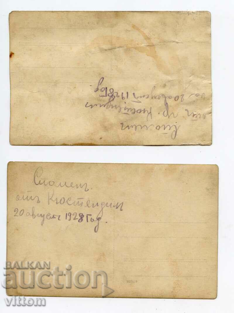Memory from Kyustendil 1928 2 photos with price 5.00 BGN | € 2.56 Memory from Kyustendil 1928 2 photos with price 5.00 BGN | € 2.56