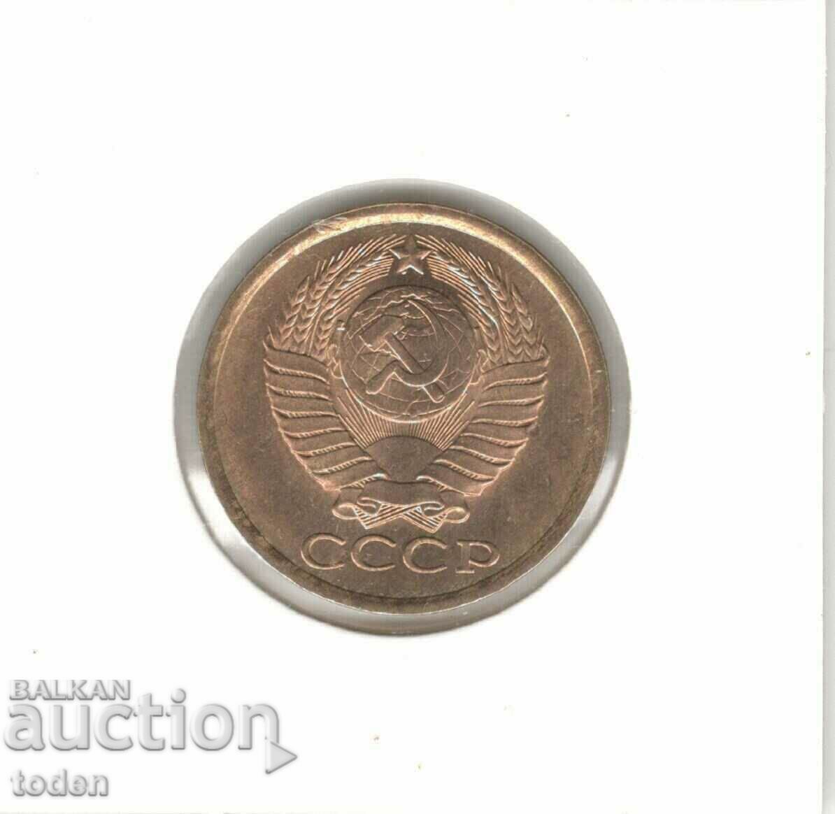 Livrarea Uniunea Sovietică-5 Kopecks-1988-Y# 129a-15 orbite Livrarea Uniunea Sovietică-5 Kopecks-1988-Y# 129a-15 orbite