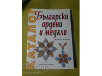 Catalogul ordinelor și medaliilor bulgare