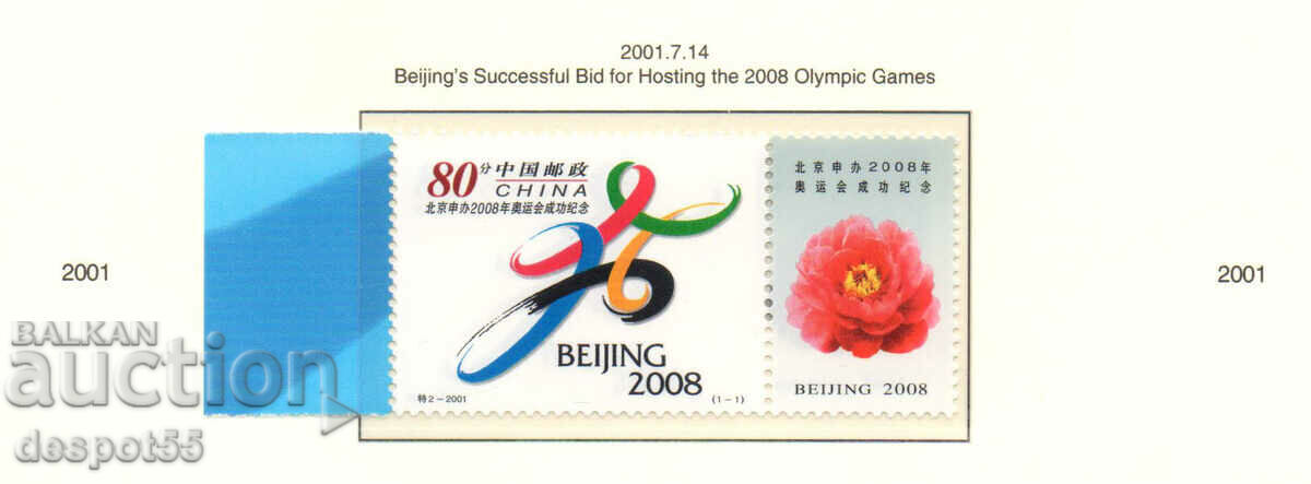 2001. China. Beijing wins the bid for the Olympic Games