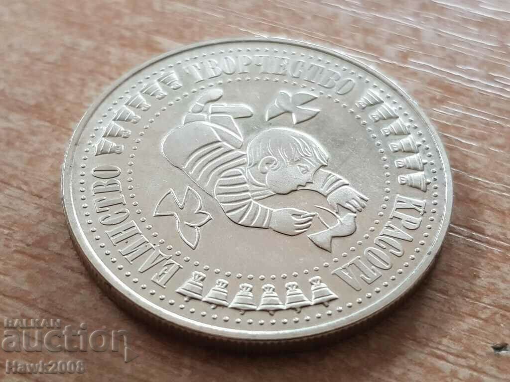 BGN 5 1988 Τέταρτη Παιδική Συνέλευση Πανό Ειρήνης με τιμή 11.00 BGN | € 5.62 BGN 5 1988 Τέταρτη Παιδική Συνέλευση Πανό Ειρήνης με τιμή 11.00 BGN | € 5.62