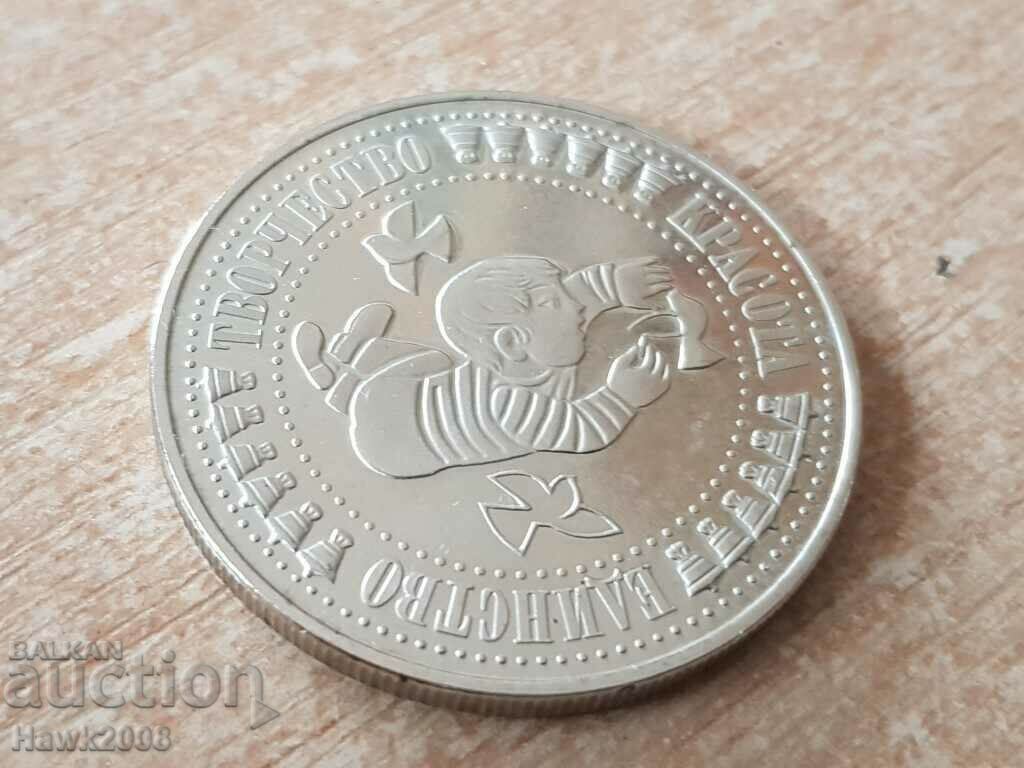 Δημοπρασία BGN 5 1988 Τέταρτη Παιδική Συνέλευση Πανό Ειρήνης Δημοπρασία BGN 5 1988 Τέταρτη Παιδική Συνέλευση Πανό Ειρήνης