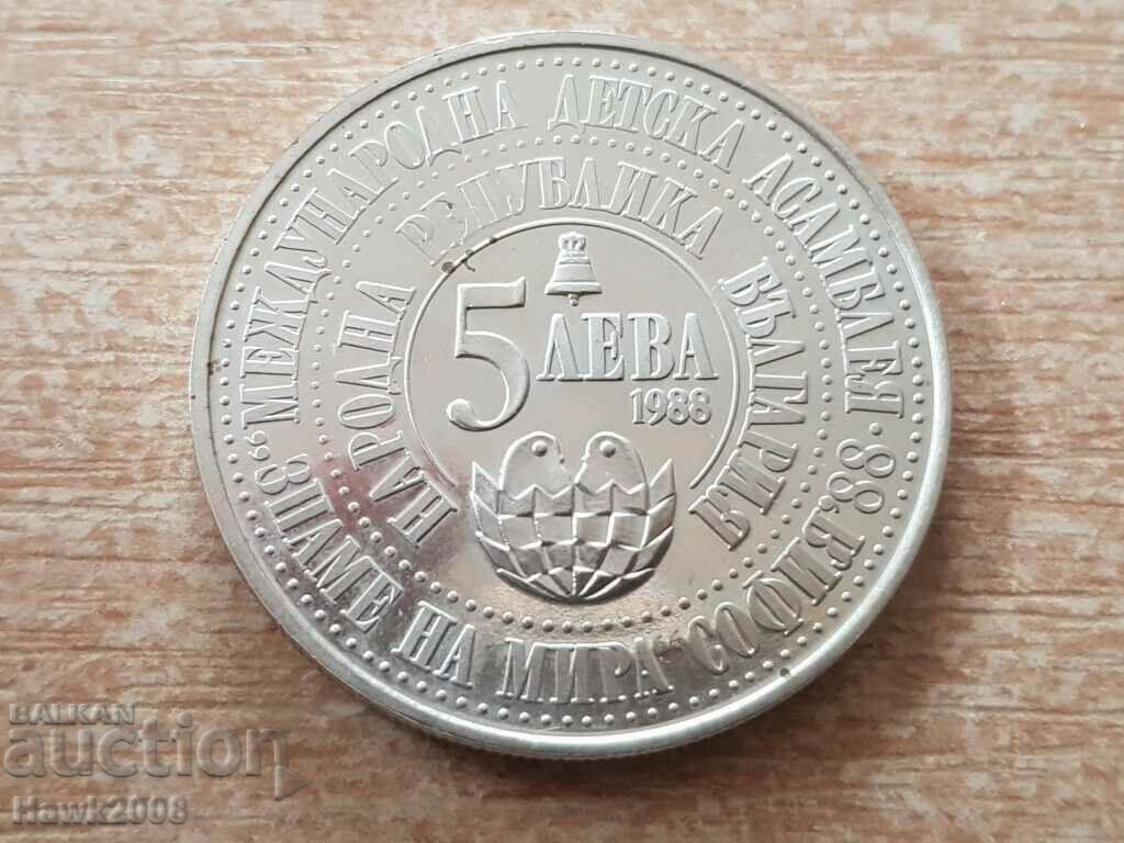 Παράδοση BGN 5 1988 Τέταρτη Παιδική Συνέλευση Πανό Ειρήνης Παράδοση BGN 5 1988 Τέταρτη Παιδική Συνέλευση Πανό Ειρήνης
