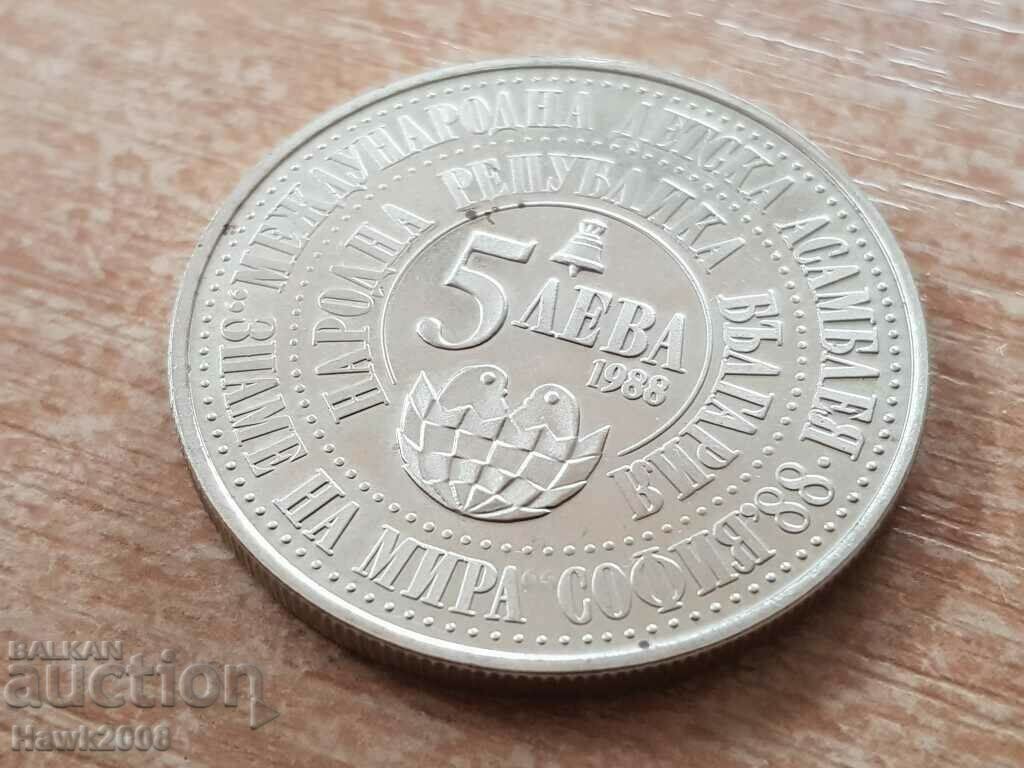 BGN 5 1988 Τέταρτη Παιδική Συνέλευση Πανό Ειρήνης - 5 BGN 5 1988 Τέταρτη Παιδική Συνέλευση Πανό Ειρήνης - 5