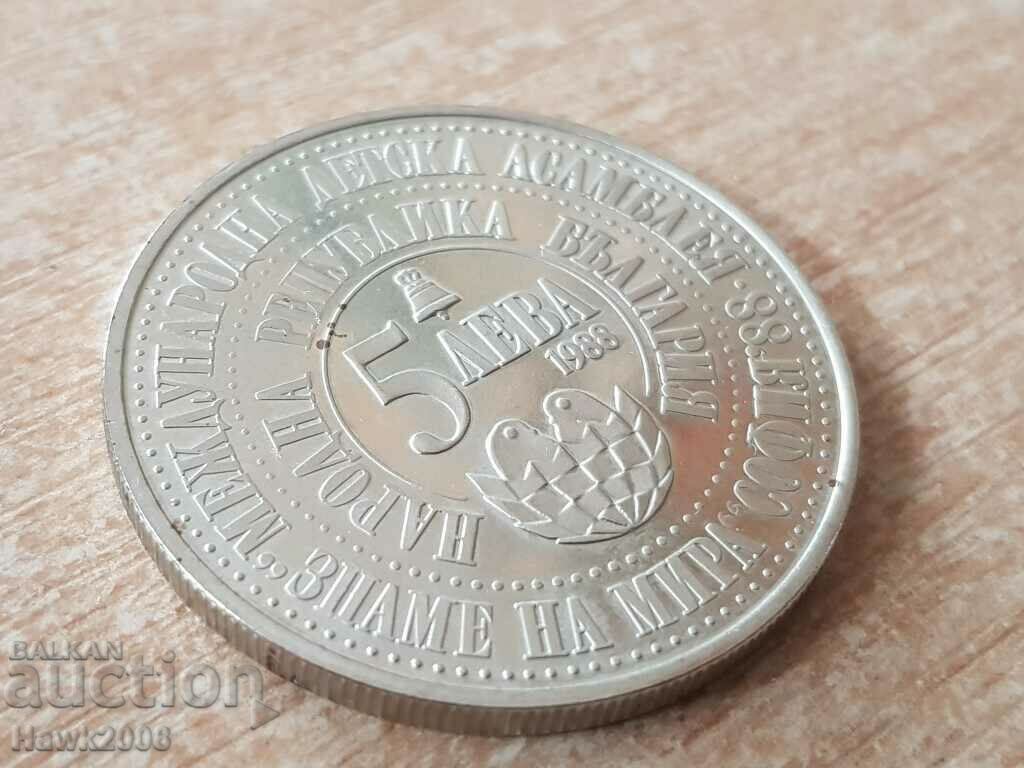 BGN 5 1988 Τέταρτη Παιδική Συνέλευση Πανό Ειρήνης - 6 BGN 5 1988 Τέταρτη Παιδική Συνέλευση Πανό Ειρήνης - 6