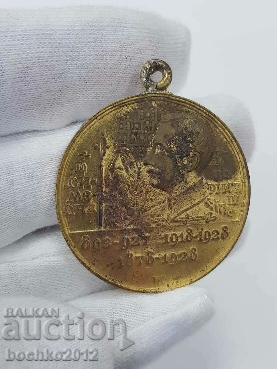 Large and rare Bulgarian Tsar medal Boris III 1928. with price 280.00 BGN | € 143.16 Large and rare Bulgarian Tsar medal Boris III 1928. with price 280.00 BGN | € 143.16