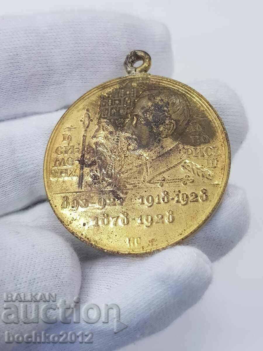 Auction Large and rare Bulgarian Tsar medal Boris III 1928. Auction Large and rare Bulgarian Tsar medal Boris III 1928.