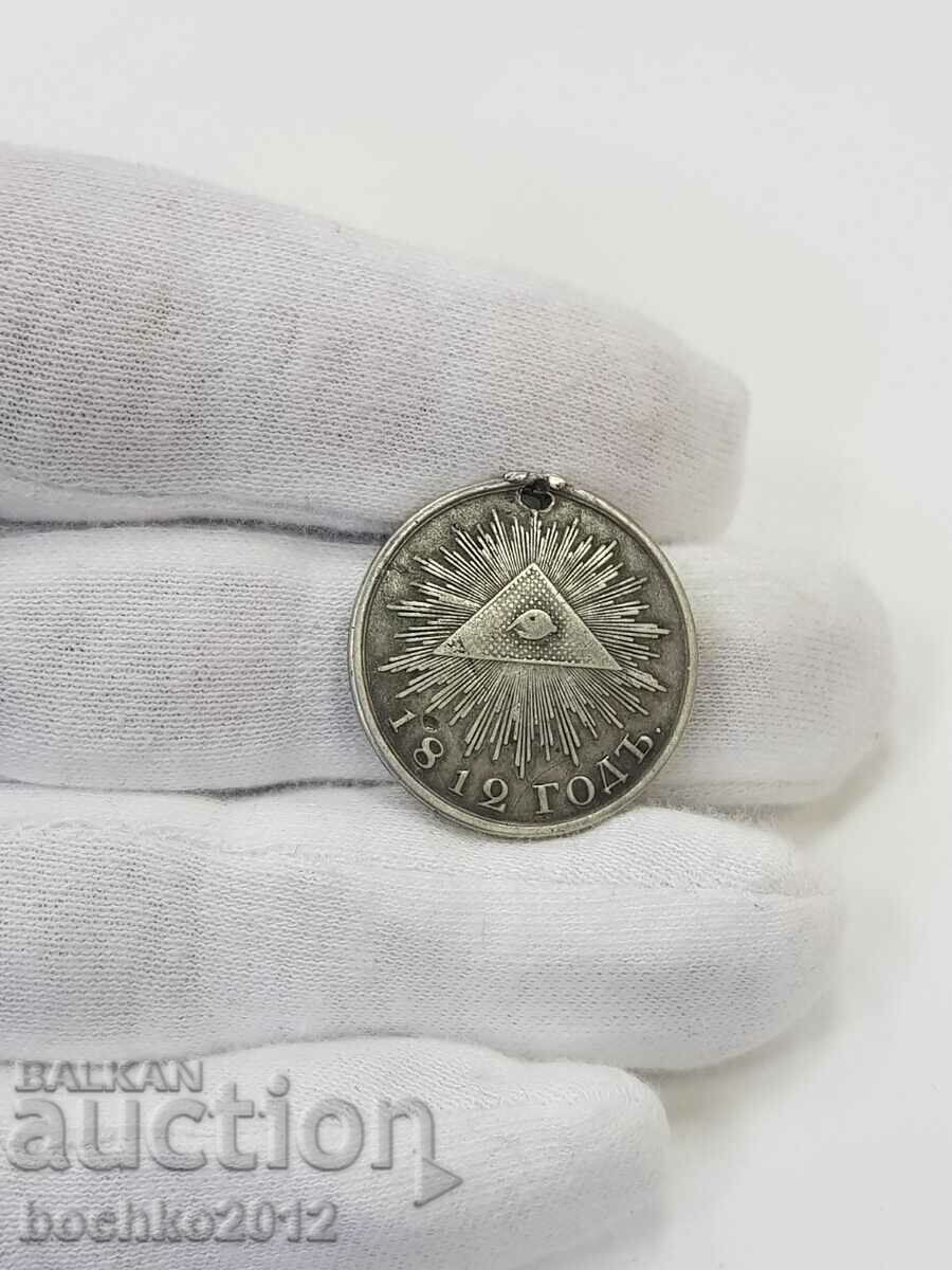 Very rare Russian Imperial Silver Medal 1812 Alexander I with price 360.00 BGN | € 184.07 Very rare Russian Imperial Silver Medal 1812 Alexander I with price 360.00 BGN | € 184.07