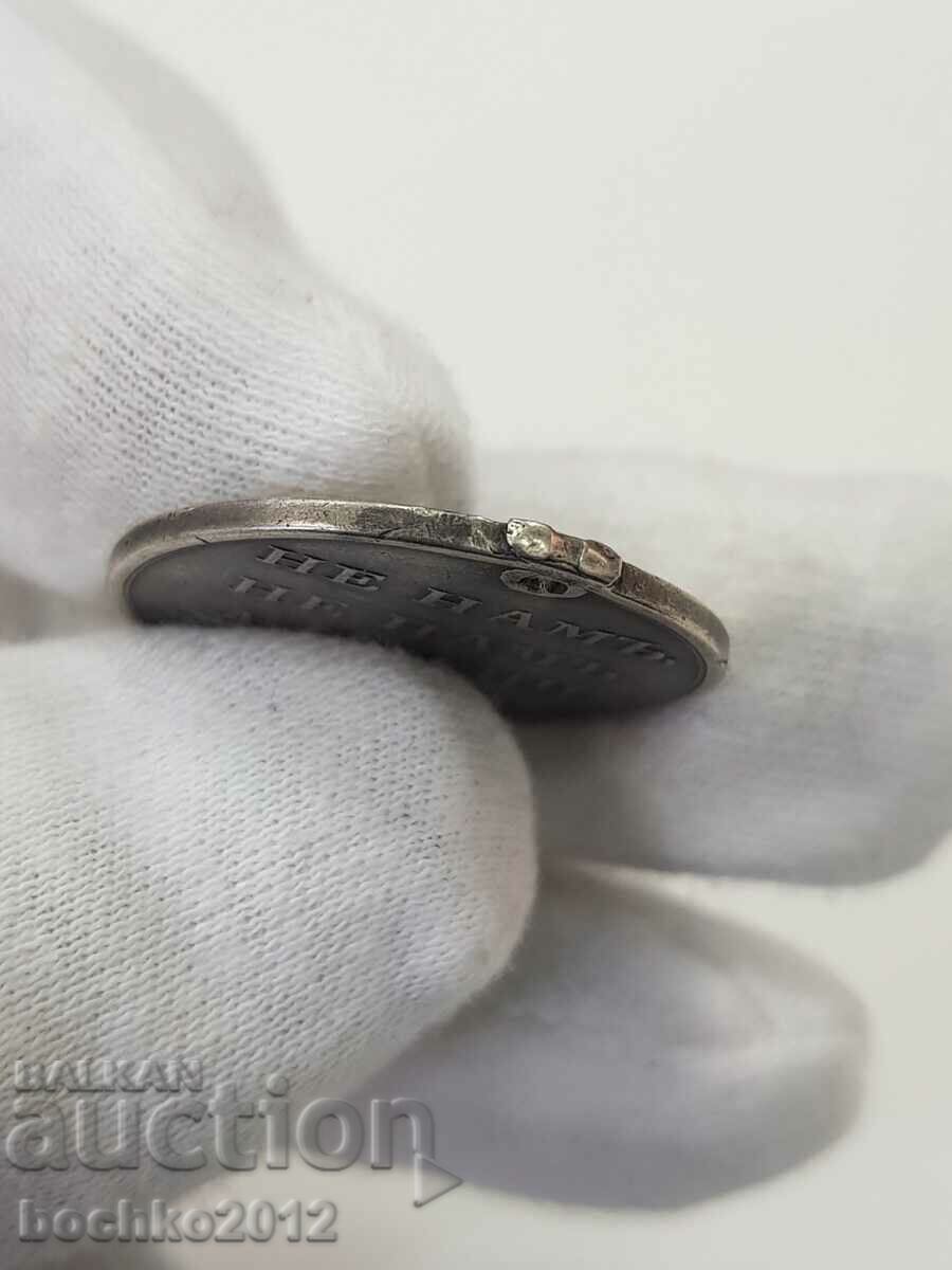 Много рядък руски царски сребърен медал 1812 г. Александър I - 5 Много рядък руски царски сребърен медал 1812 г. Александър I - 5