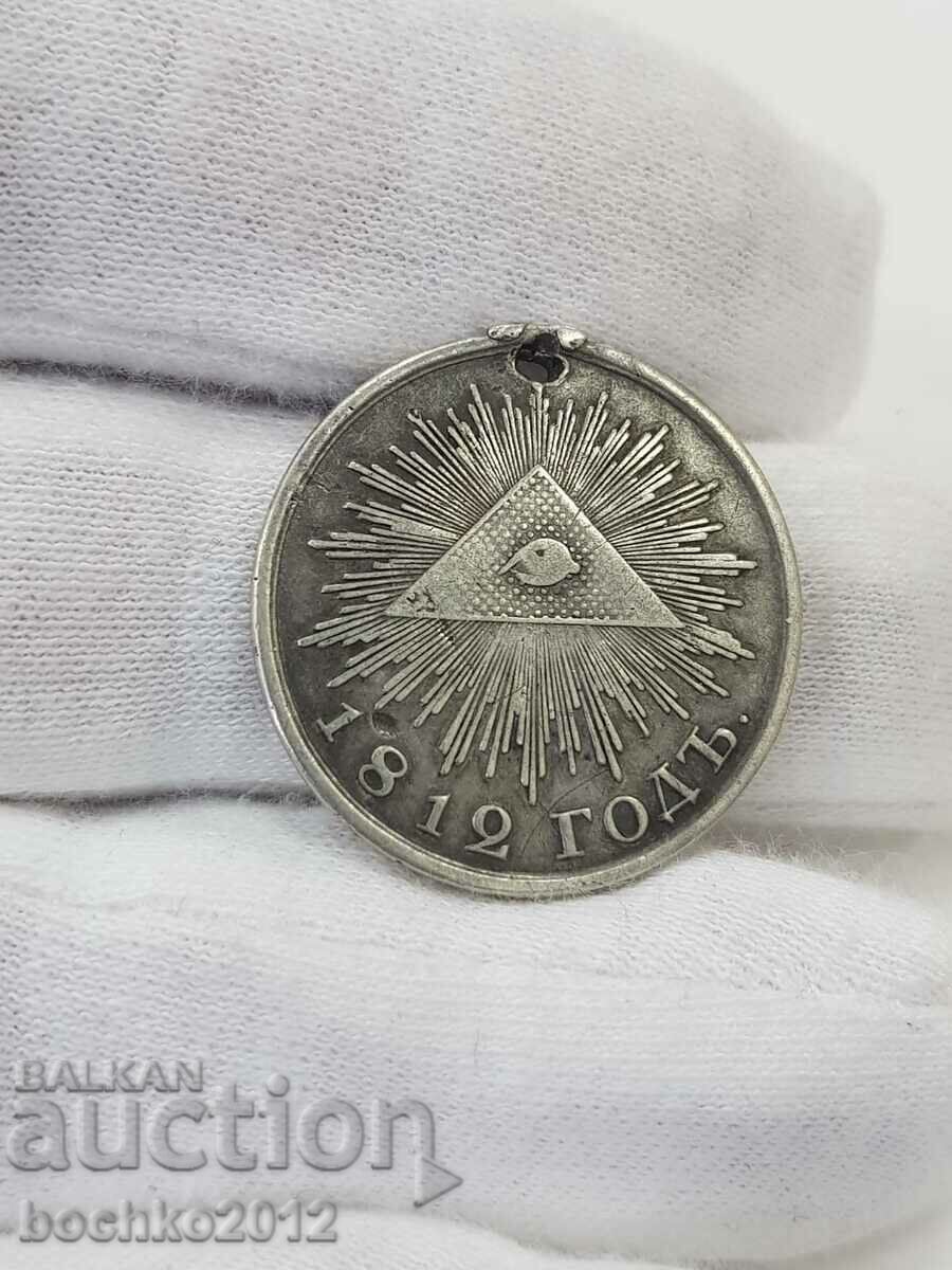 Много рядък руски царски сребърен медал 1812 г. Александър I Много рядък руски царски сребърен медал 1812 г. Александър I