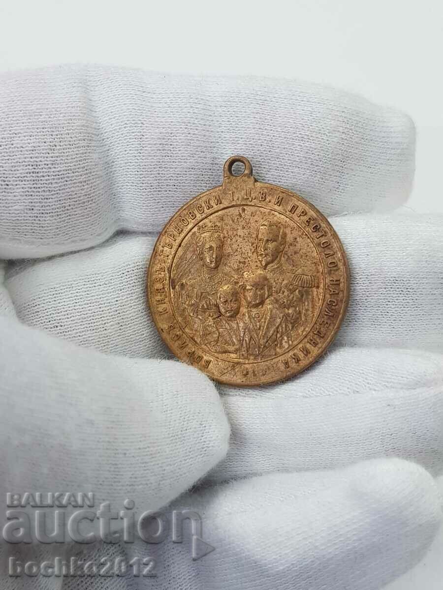 Royal Commemorative Medal for the Death of Maria Louisa with price 65.00 BGN | € 33.23 Royal Commemorative Medal for the Death of Maria Louisa with price 65.00 BGN | € 33.23