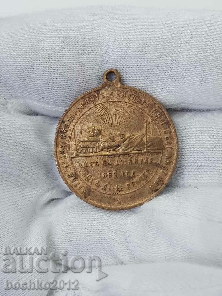 Livrarea Medalia Comemorativă Regală pentru Moartea Mariei Louisa