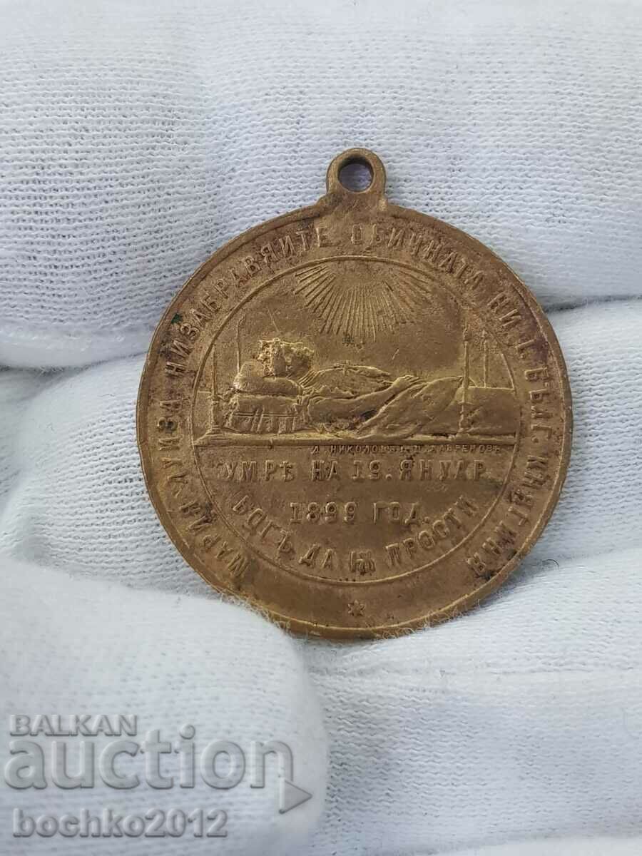 Royal Commemorative Medal for the Death of Maria Louisa - 5 Royal Commemorative Medal for the Death of Maria Louisa - 5