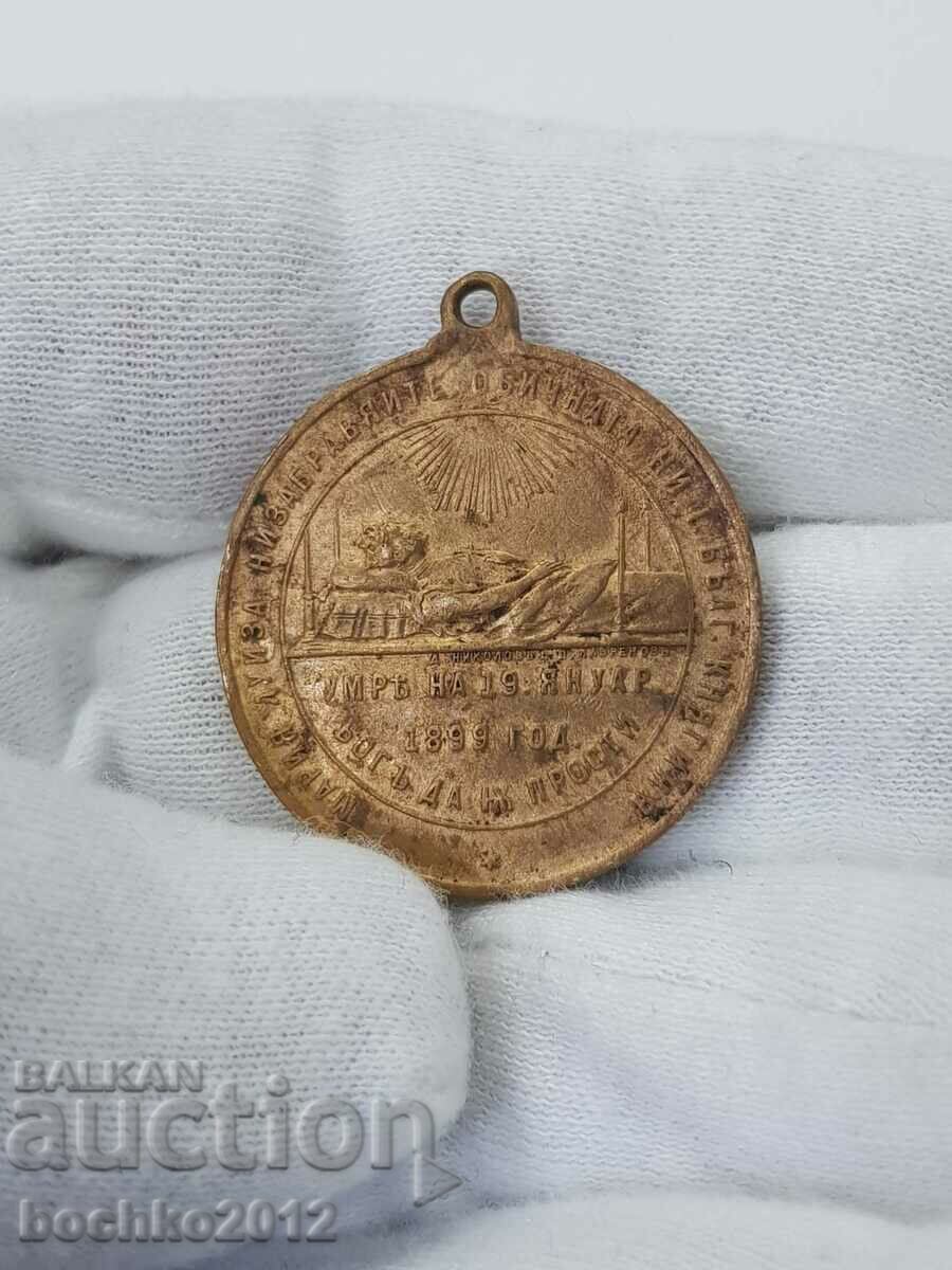 Medalia Comemorativă Regală pentru Moartea Mariei Louisa - 6