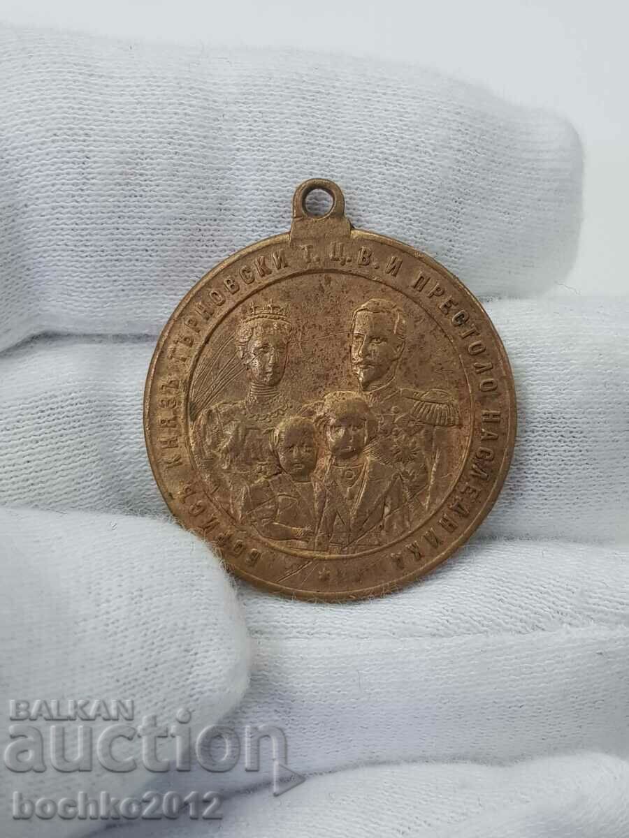 Βασιλικό Αναμνηστικό Μετάλλιο για το θάνατο της Μαρίας Λουίζας