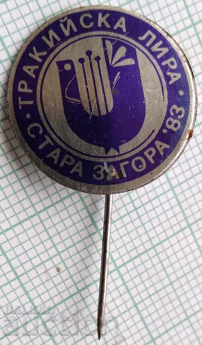 12969 contest Thracian lira - Stara Zagora 1983 with price 2.00 BGN | € 1.02