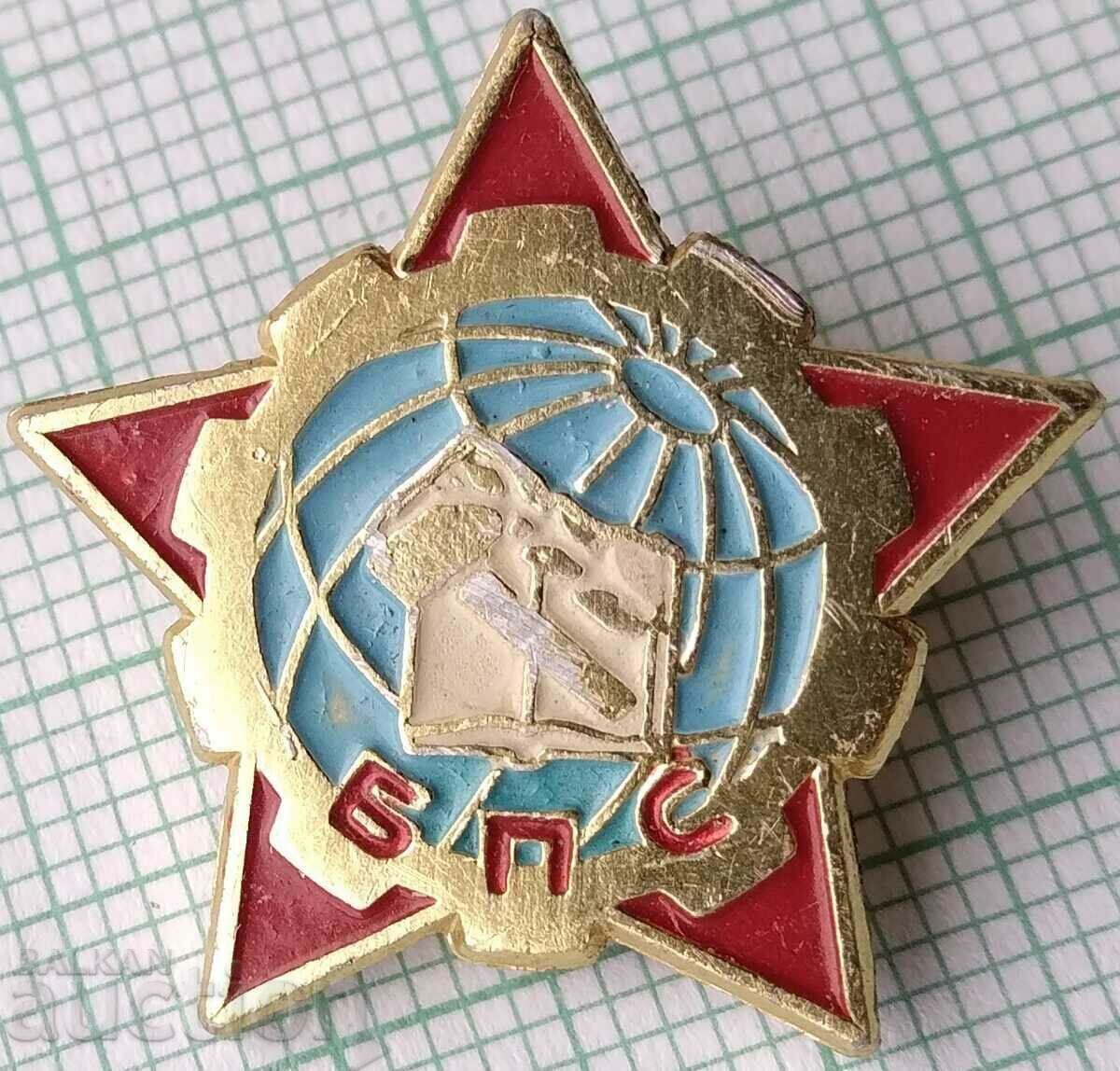 12971 Badge - BPS Bulgarian trade unions