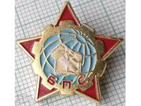 12971 Badge - BPS Bulgarian Professional Union