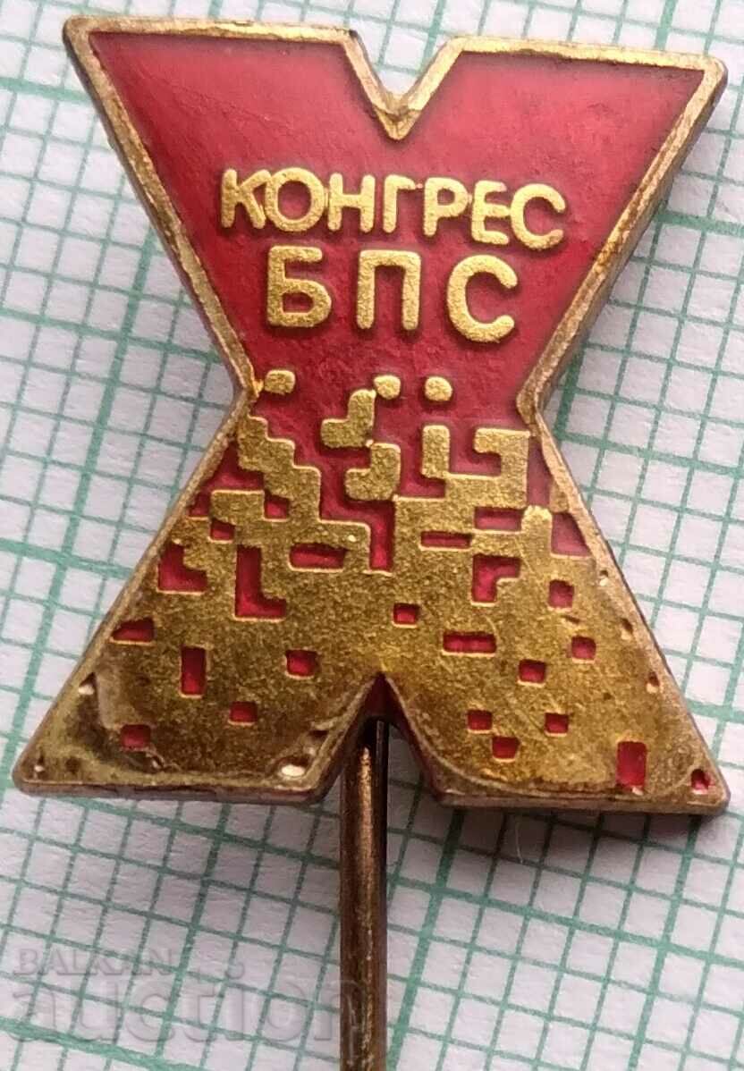 12972 Insigna - al 10-lea congres BPS sindicate bulgare