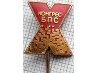 12972 Badge - 10th congress BPS Bulgarian trade unions