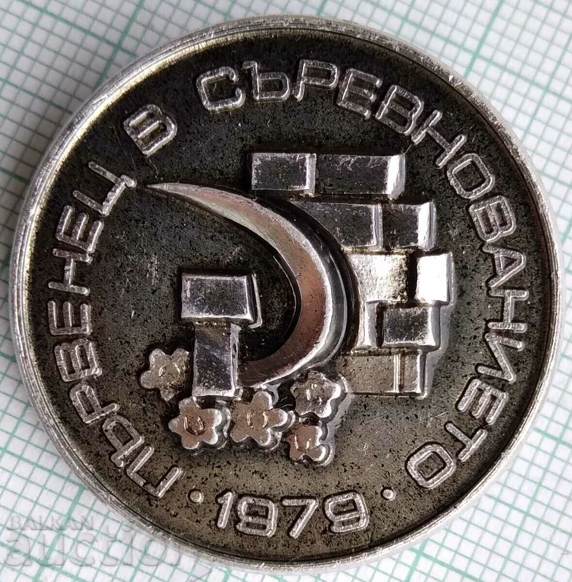 12978 Badge - Winner of the 1979 competition