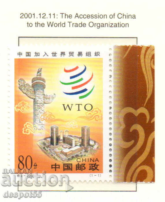 2001. China. China's membership in the World Trade Organization.