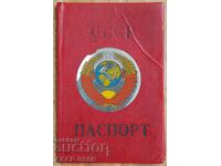 Русия - СССР, корица за паспорт СССР
