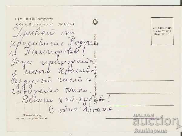 Картичка  България  Пампорово Изглед 6** с цена 0.80 лв. | € 0.41