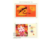 2002. Китай. Поздравителни марки.
