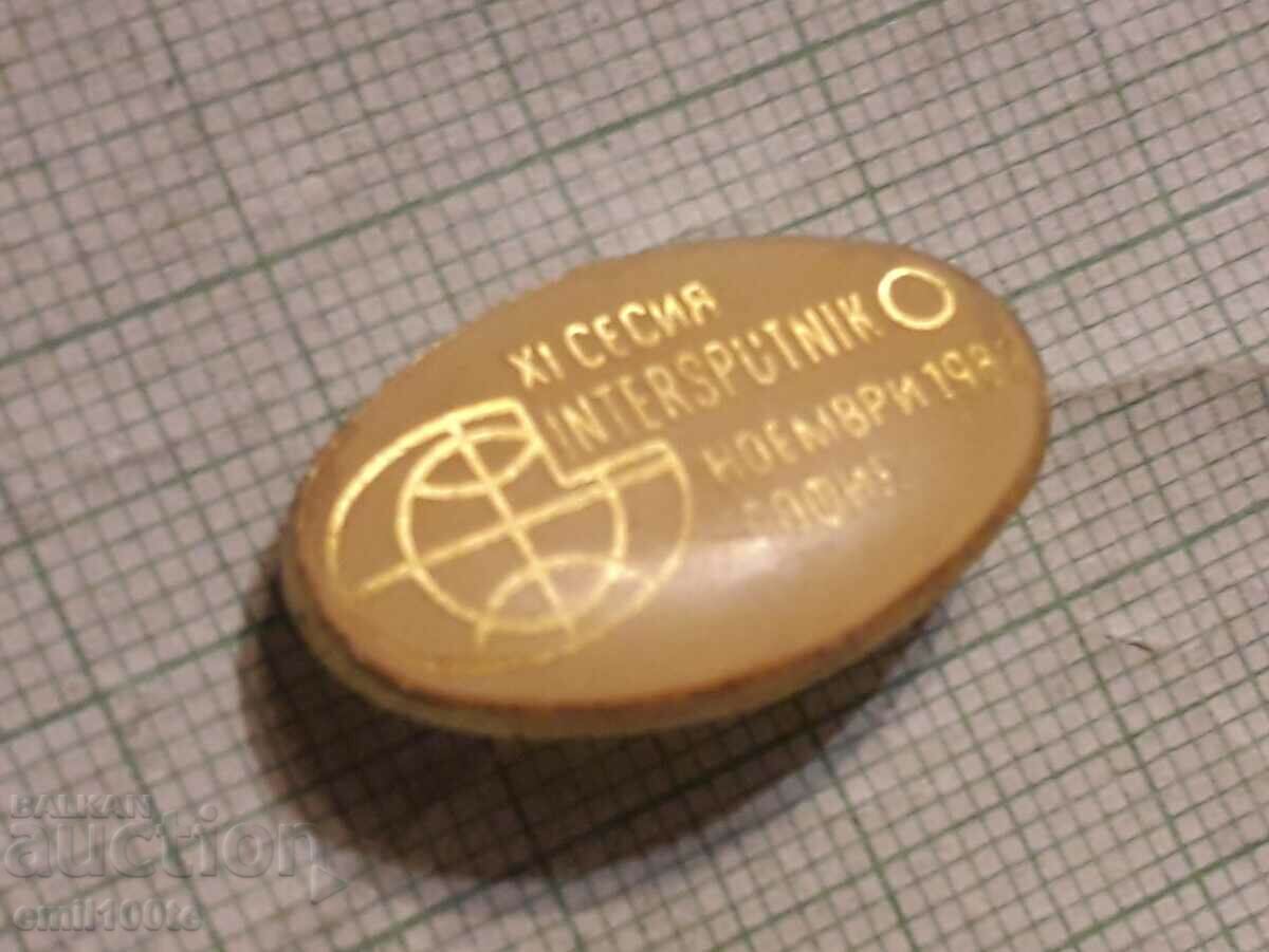 Badge - Session Intersputnik Sofia 1982 with price 3.00 BGN | € 1.53 Badge - Session Intersputnik Sofia 1982 with price 3.00 BGN | € 1.53