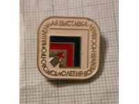 Badge - Trade and Industrial Exhibition 40 years. Bulgaria Moscow