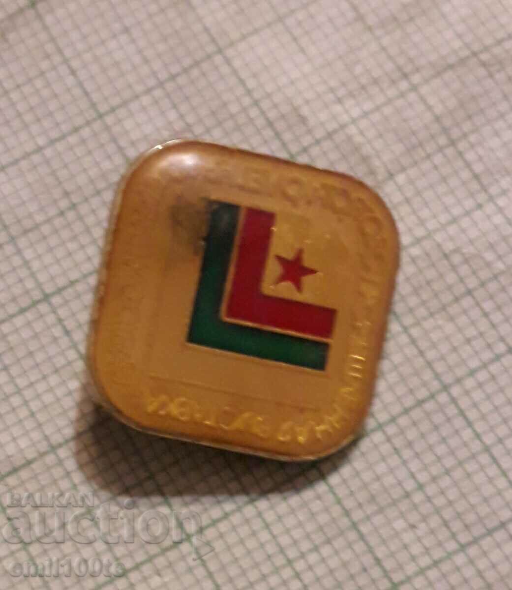 Delivery of Badge - Trade and Industrial Exhibition 40 years. Bulgaria Moscow Delivery of Badge - Trade and Industrial Exhibition 40 years. Bulgaria Moscow