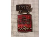 Badge- For Excellent Quality 1970