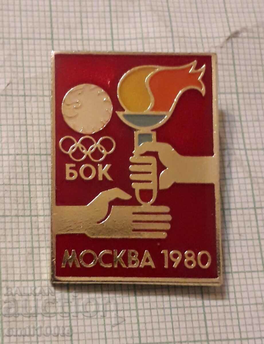 Значка- БОК Олимпиада Москва 80