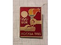 Значка- БОК Олимпиада Москва 80