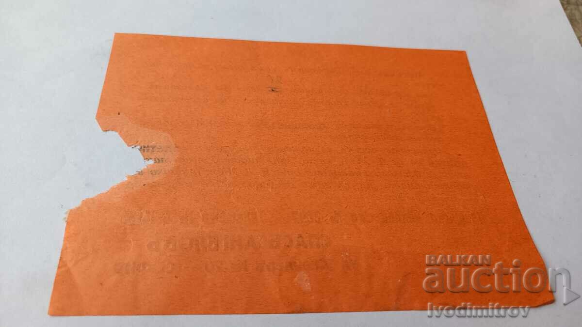 Διαφήμιση Κηροπιτών SPAS ANGELOV - Σόφια με τιμή 3.65 BGN | € 1.87 Διαφήμιση Κηροπιτών SPAS ANGELOV - Σόφια με τιμή 3.65 BGN | € 1.87