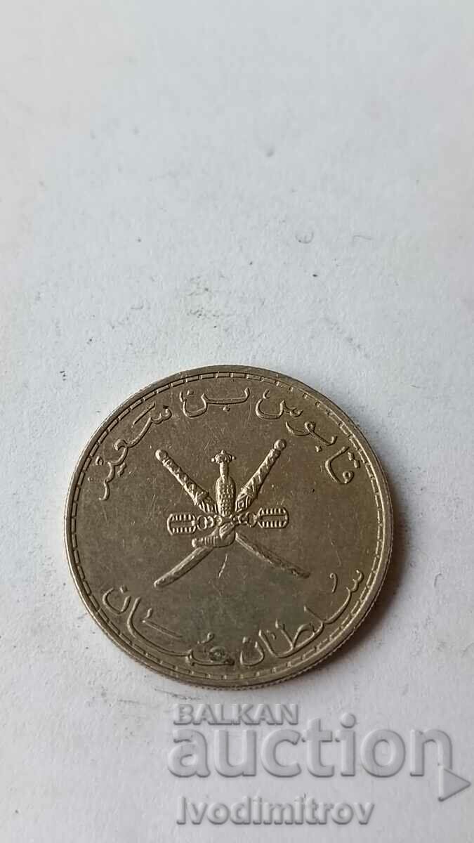 Oman 50 Bais 1999 with price 1.65 BGN | € 0.84 Oman 50 Bais 1999 with price 1.65 BGN | € 0.84