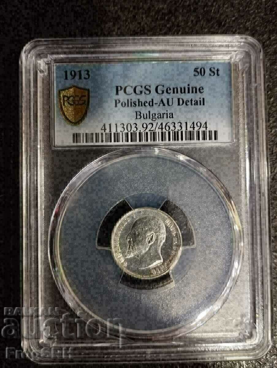50 стотинки 1913г. AU POLISHED на PCGS / NGC