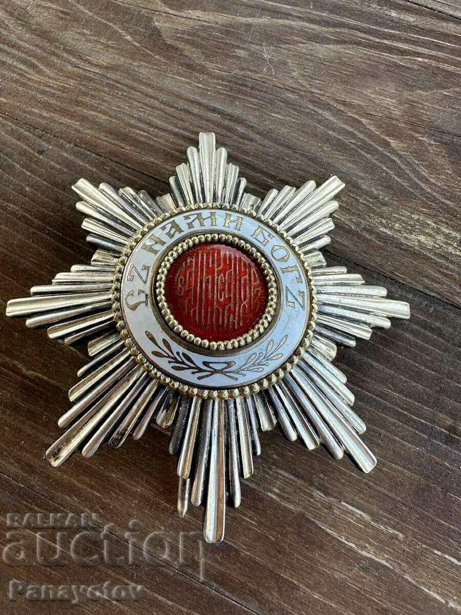 ORDER OF PRINCIPAL SAINTS OF ST. ALEXANDER I CENT. MEDAL STAR OF MERIT with price 5900.00 BGN | € 3016.62 ORDER OF PRINCIPAL SAINTS OF ST. ALEXANDER I CENT. MEDAL STAR OF MERIT with price 5900.00 BGN | € 3016.62