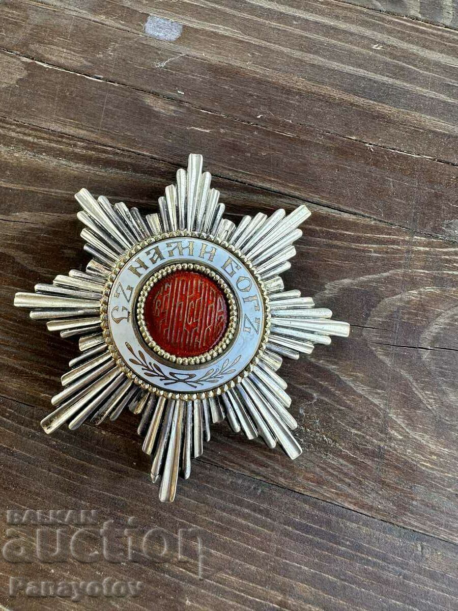 ORDER OF PRINCIPAL SAINTS OF ST. ALEXANDER I CENT. MEDAL STAR OF MERIT - 7 ORDER OF PRINCIPAL SAINTS OF ST. ALEXANDER I CENT. MEDAL STAR OF MERIT - 7