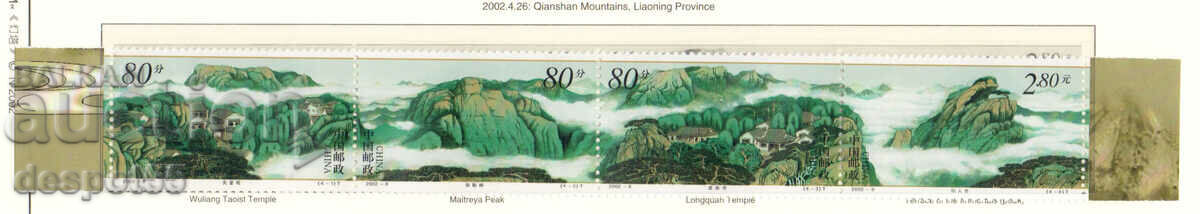 2002. China. Qiashan - National Park. Strip.