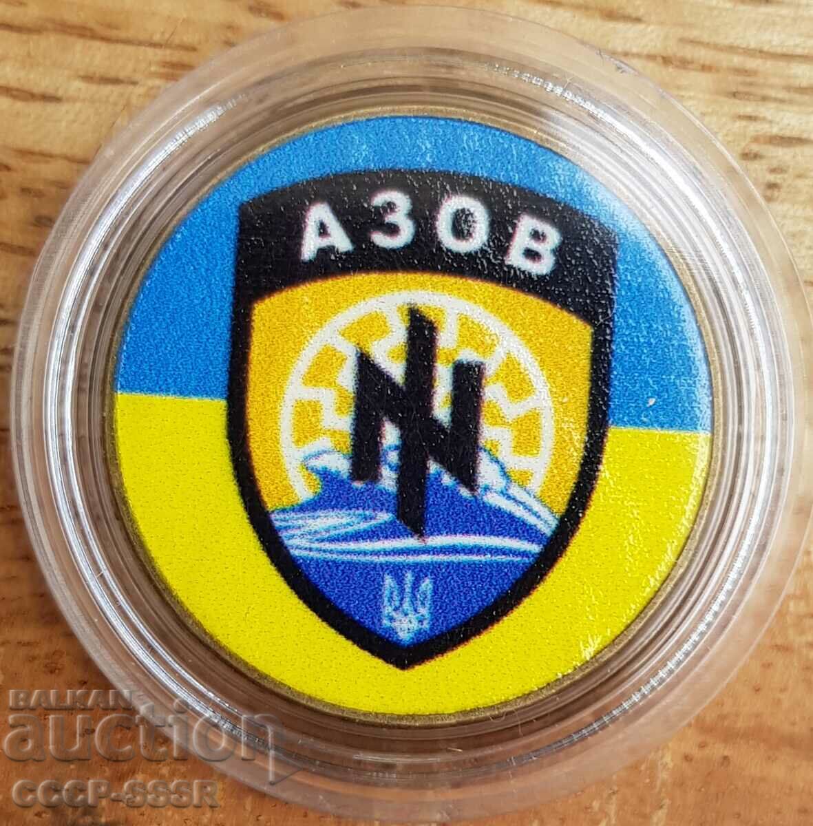 Ukraine 1 hryvnia, Heroic Regiment AZOV, περιορισμένο τεύχος