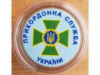 Ukraine 1 hryvnia, Border Service Ukraine, limit issue
